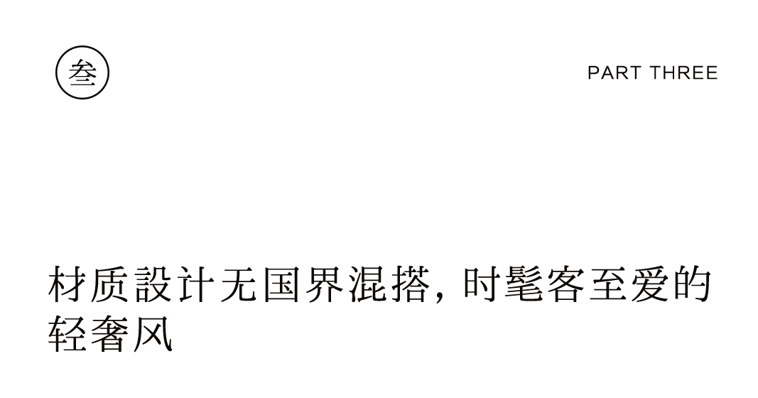 黑胡桃新品上市，三种前卫风格搭配指南插图15