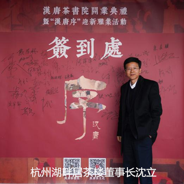 杭州茶书院启幕 | 当代「韩熙载夜宴」，复现中国文人雅趣生活插图22