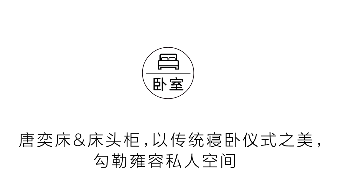 唐奕全屋家具 | 大平层里的盛世唐风插图16