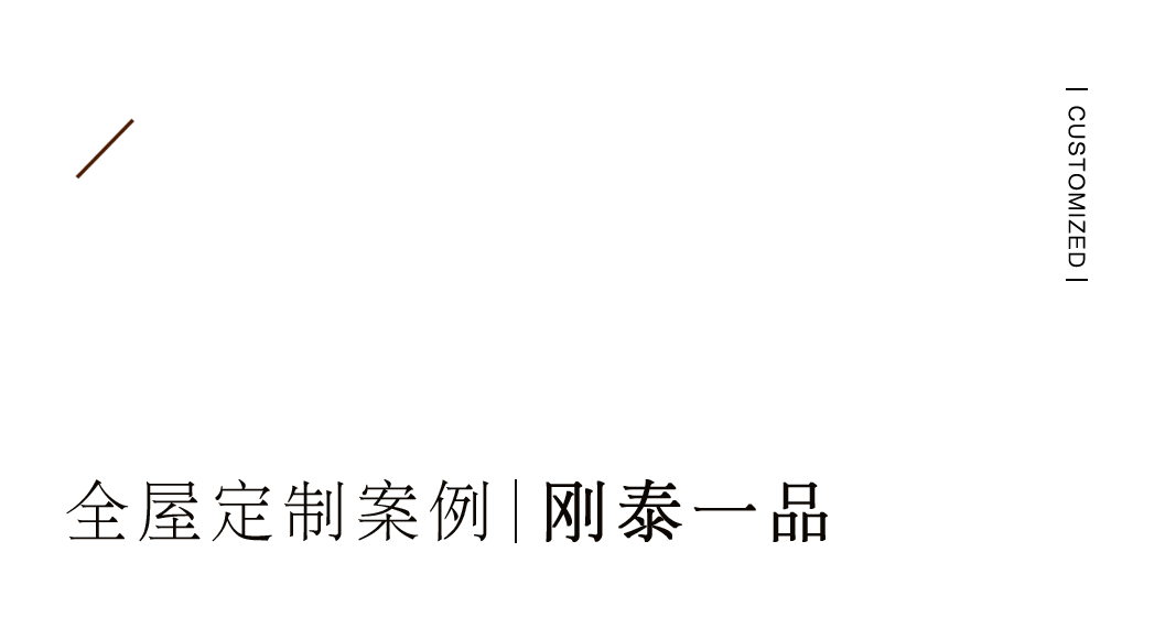 唐奕全屋家具 | 大平层里的盛世唐风插图