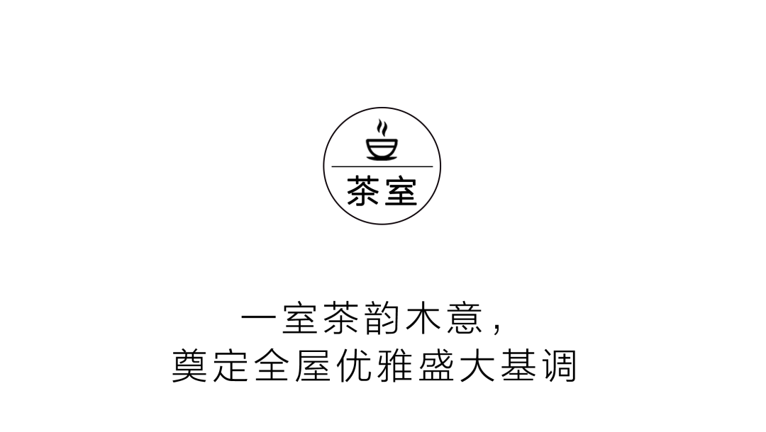 唐奕全屋家具 | 大平层里的盛世唐风插图2