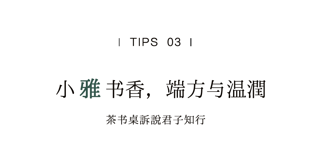 汉唐上新 | 和悦君子的温雅居所插图19
