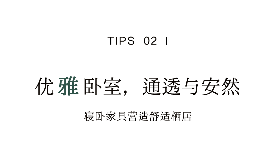 汉唐上新 | 和悦君子的温雅居所插图10