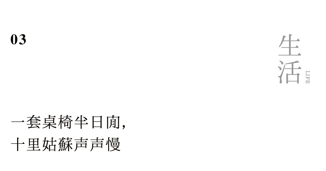 为怀念江南的人，设计一款苏式生活小品插图5