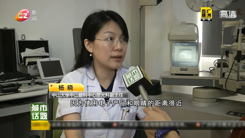 近视如何防控？看看广州市的学校怎么做