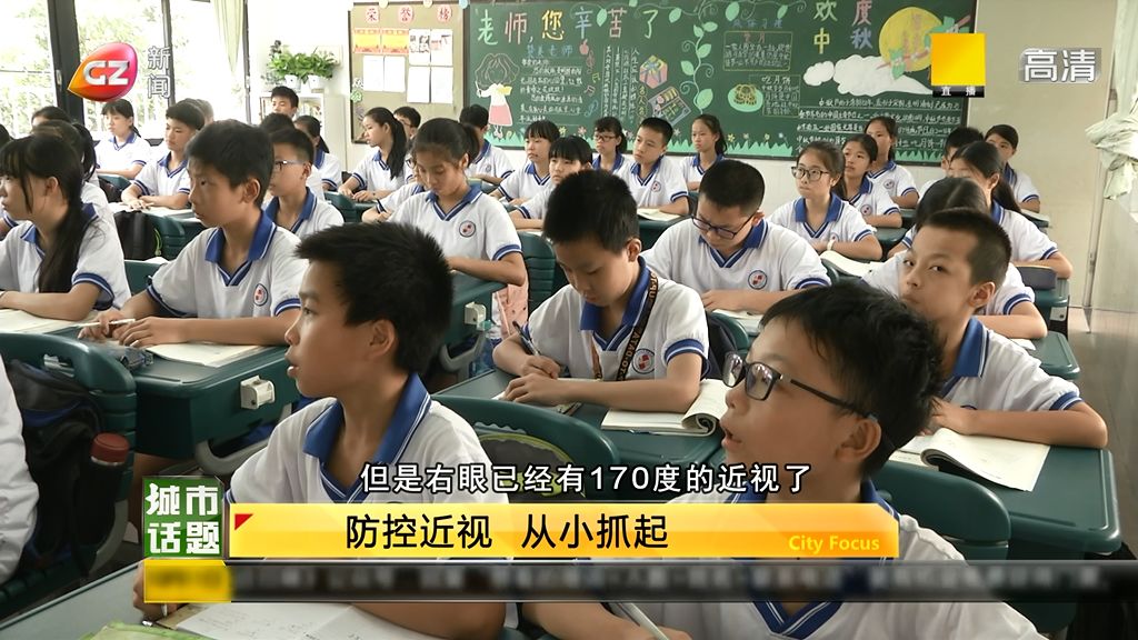 近视如何防控？看看广州市的学校怎么做