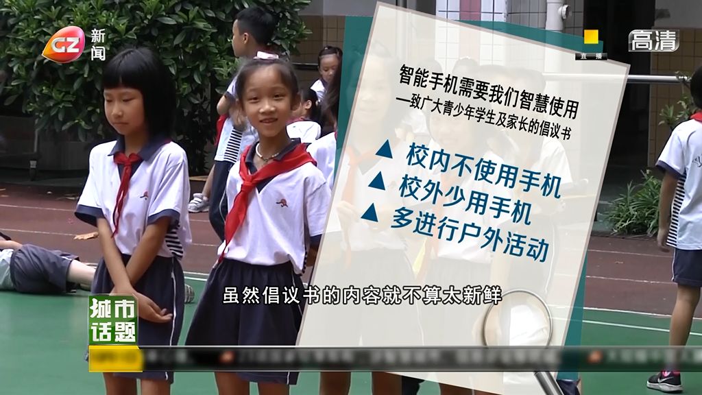 近视如何防控？看看广州市的学校怎么做