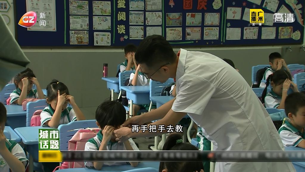 近视如何防控？看看广州市的学校怎么做