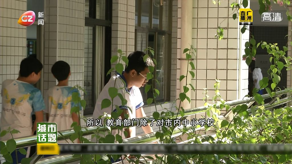 近视如何防控？看看广州市的学校怎么做