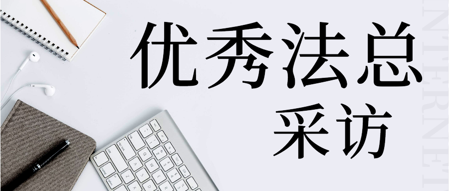 提高效率的捷径——法务项目管理方法和工具汇总