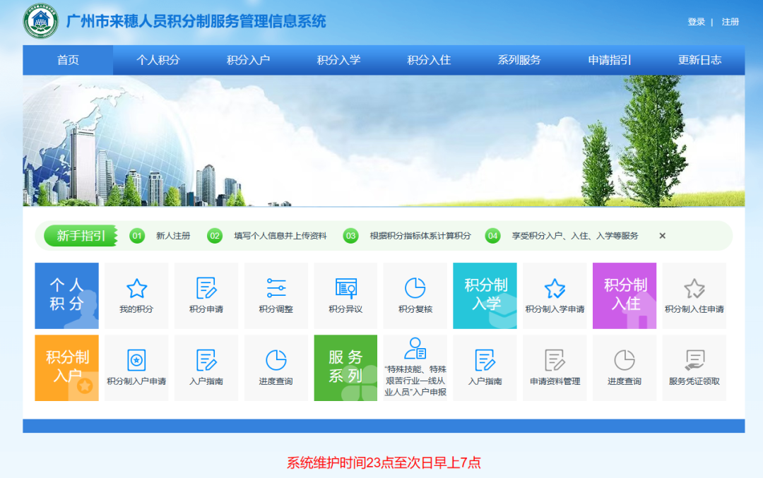 事关2023年广州积分入学，黄埔区重要提醒！