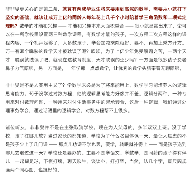 Chan Ka-seok - Education is not an option.