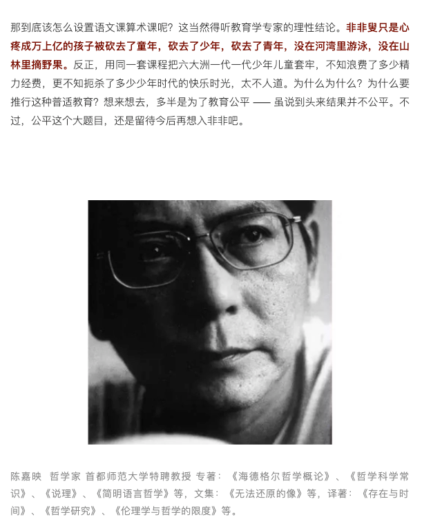 Chan Ka-seok - Education is not an option.