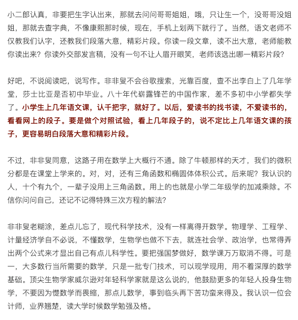 Chan Ka-seok - Education is not an option.