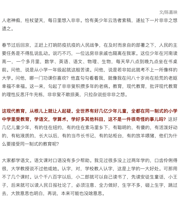 Chan Ka-seok - Education is not an option.