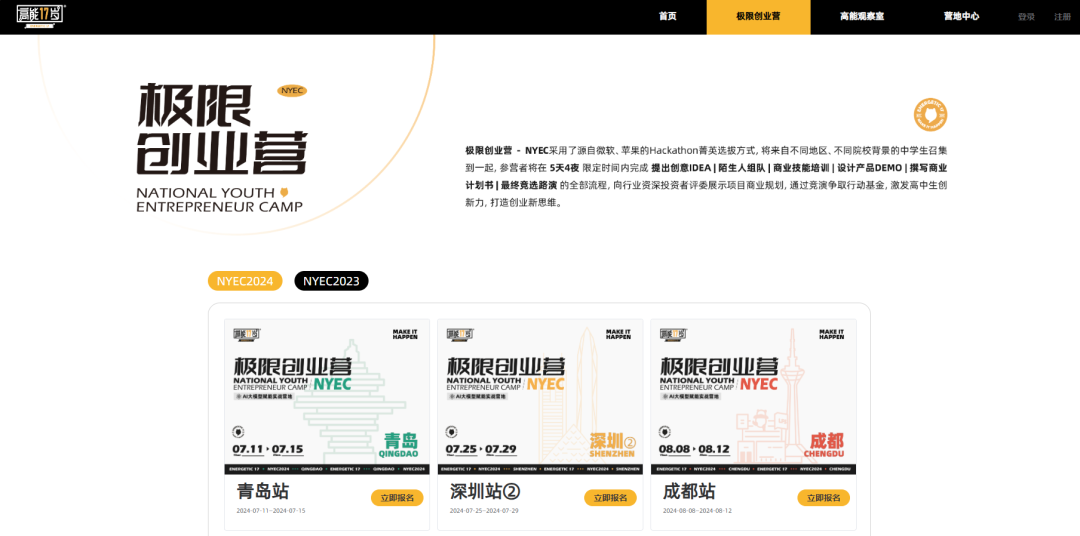 2024國際競賽匯總（七月）