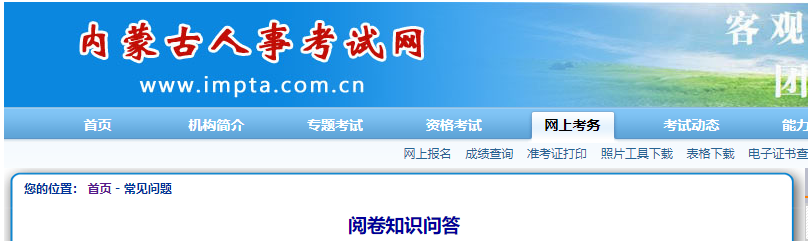 为什么一建客观题不予查询,复查没变化? 为什么一建客观题不予查询,复查没变化?