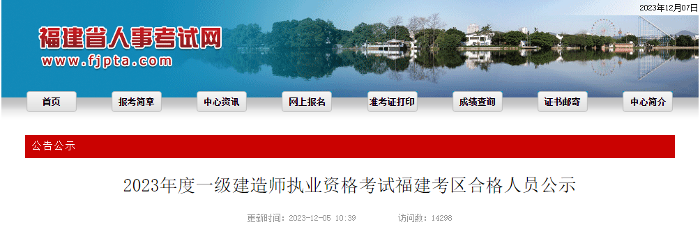 汇总22省地区一建考试成绩合格人员公示 第 15 张 汇总22省地区一建考试成绩合格人员公示 第 15 张