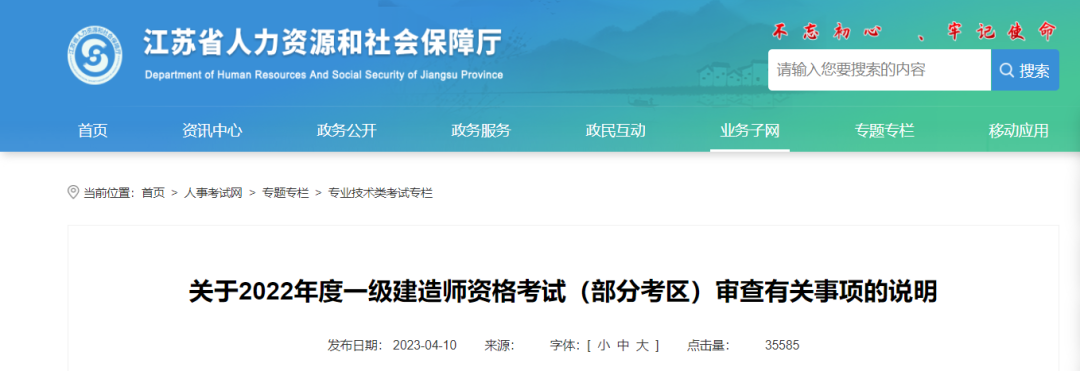 新增4省合格人数名单公示，已进入公示期 第 2 张