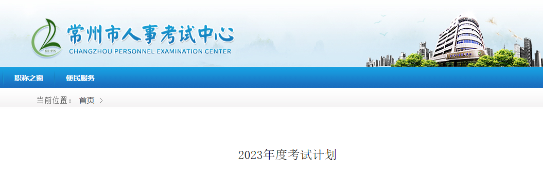 确定！2023年二级建造师考试时间6月3日、4日！ 第 2 张