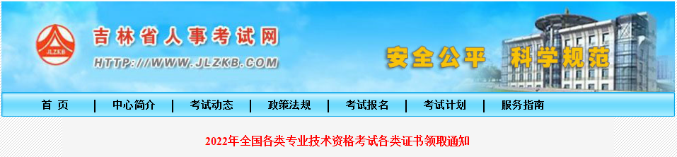 13省|2022年各省领取二建证书时间通知汇总 第 3 张