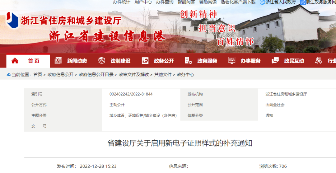 等等，二建一通知调整2023年1月16日启用