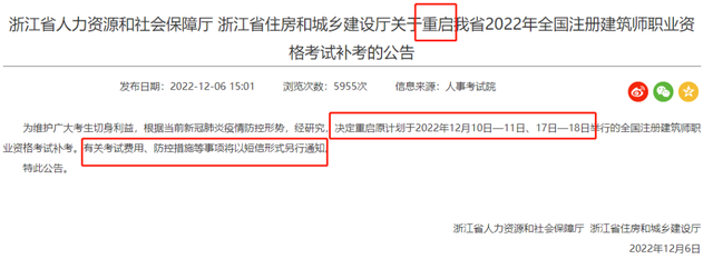 2022年一级建造师补考官方答复来了