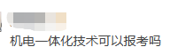 收藏！搞不清自己是否能报考一建的进来看 第 1 张