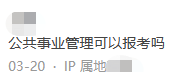 收藏!搞不清自己是否能报考一建的进来看 第 3 张 收藏!搞不清自己是否能报考一建的进来看 第 3 张