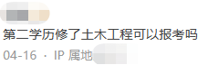 收藏！搞不清自己是否能报考一建的进来看 第 2 张