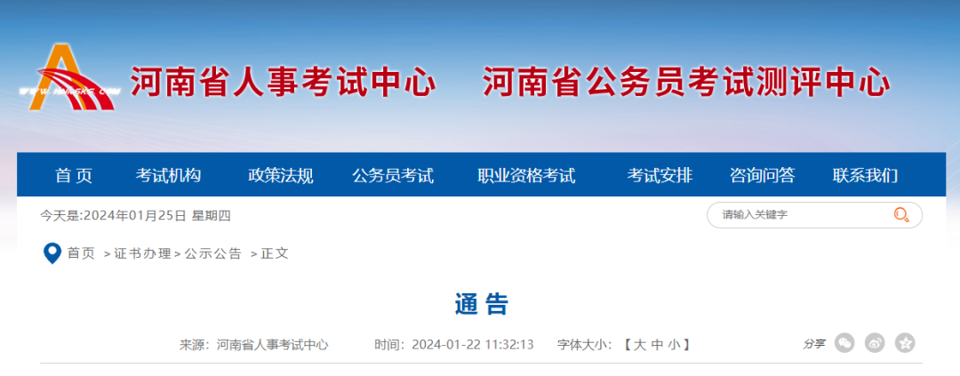 即日起！该省职业资格考试成绩四舍五入，取整公布 第 1 张