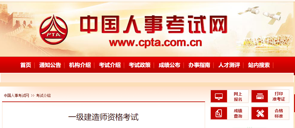 2024没有二建可以直接考一建吗？ 第 1 张