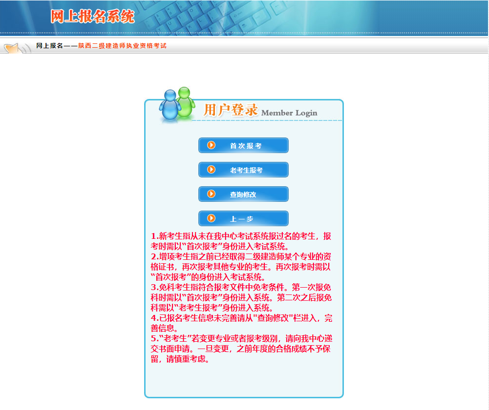 该省2023年二级建造师报名入口今日开通
