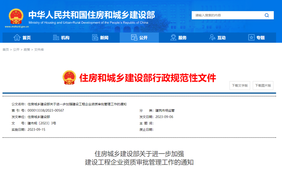 2024年“四库一平台“升级!大数据时代来了! 第 3 张 2024年“四库一平台“升级!大数据时代来了! 第 3 张