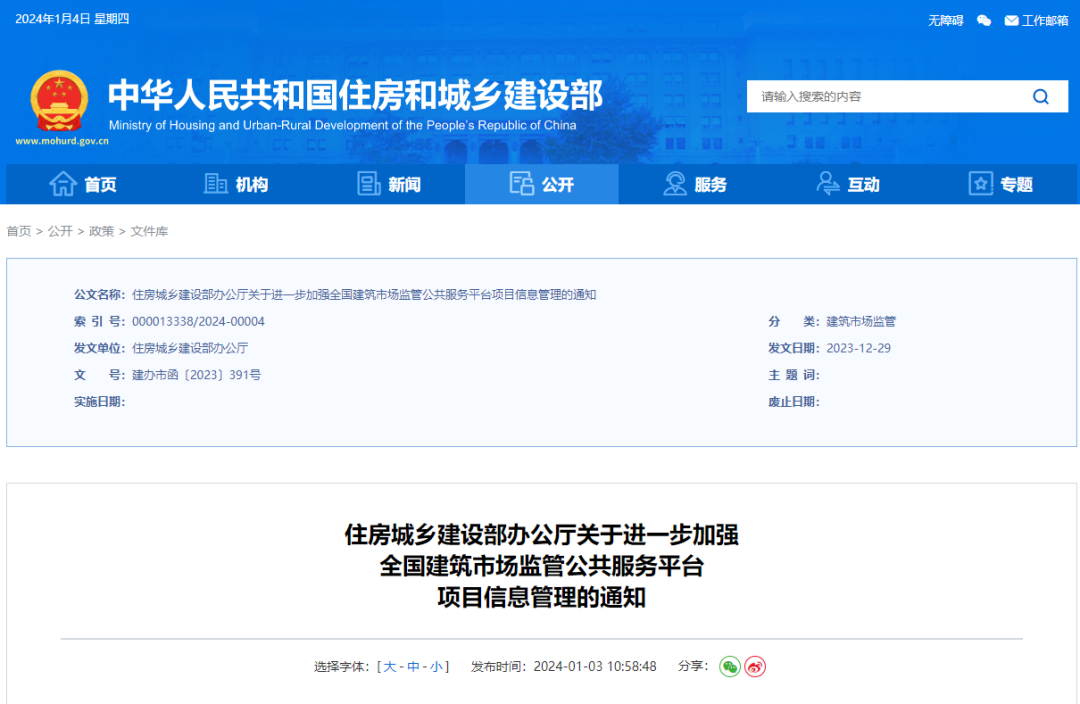 2024年“四库一平台“升级!大数据时代来了! 第 1 张 2024年“四库一平台“升级!大数据时代来了! 第 1 张