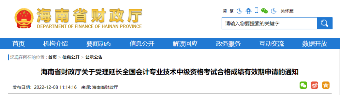 延长全国中级会计考试合格成绩有效期申请 第 1 张 延长全国中级会计考试合格成绩有效期申请 第 1 张