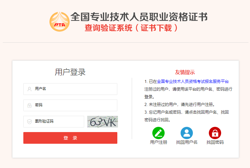 注意!2023年一建电子证书可以下载了 第 1 张 注意!2023年一建电子证书可以下载了 第 1 张