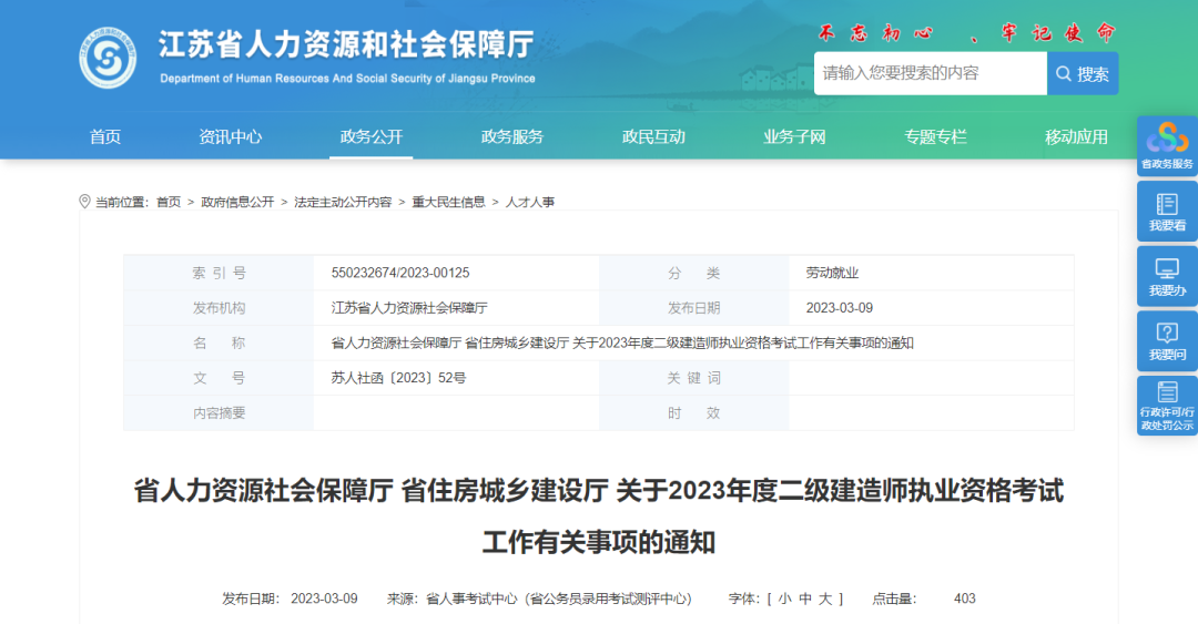 一地二建报名延长,一地发布二建通知 第 2 张 一地二建报名延长,一地发布二建通知 第 2 张