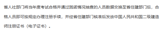 新增2地公布二建报名通知,考前不审查 第 4 张 新增2地公布二建报名通知,考前不审查 第 4 张