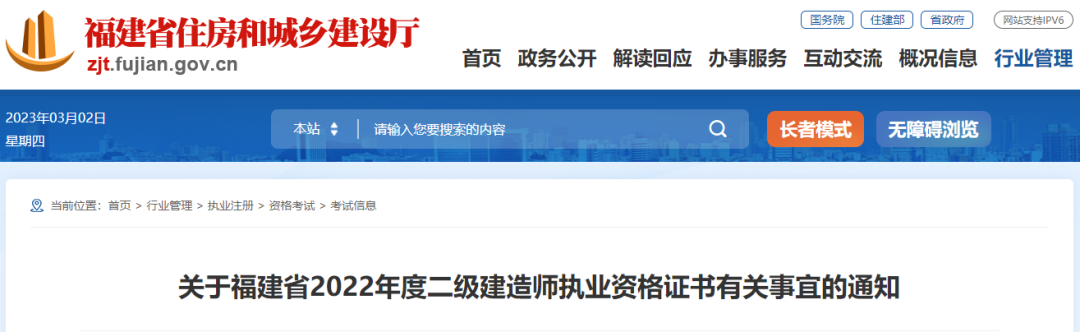 该地同学可以领取2022二建纸质证书了 该地同学可以领取2022二建纸质证书了