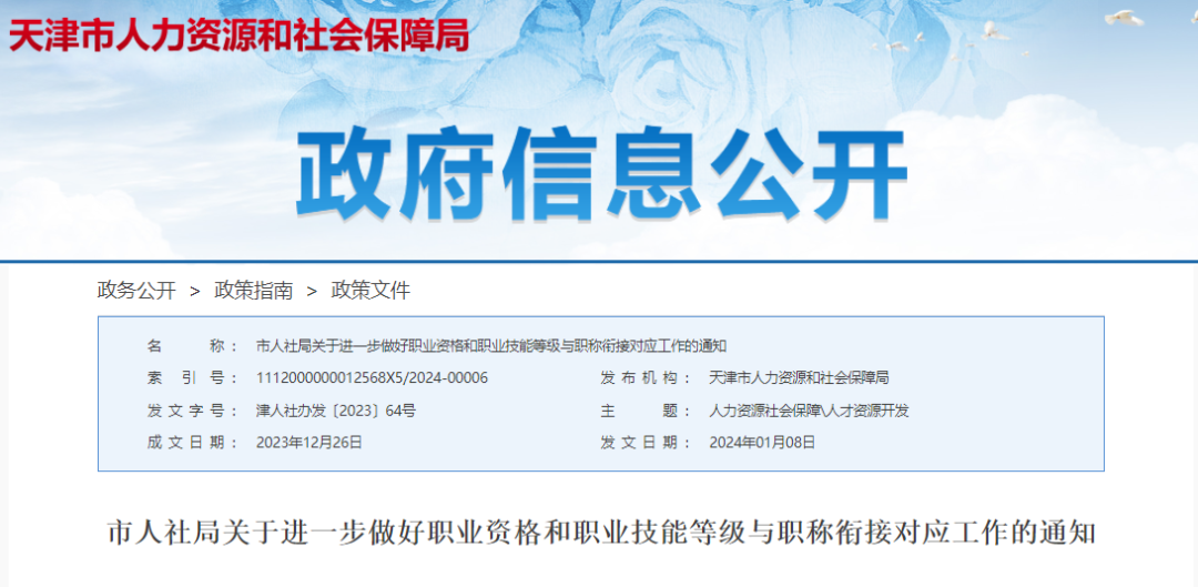 多地一级、二级建造师可直接认定工程师职称 第 1 张