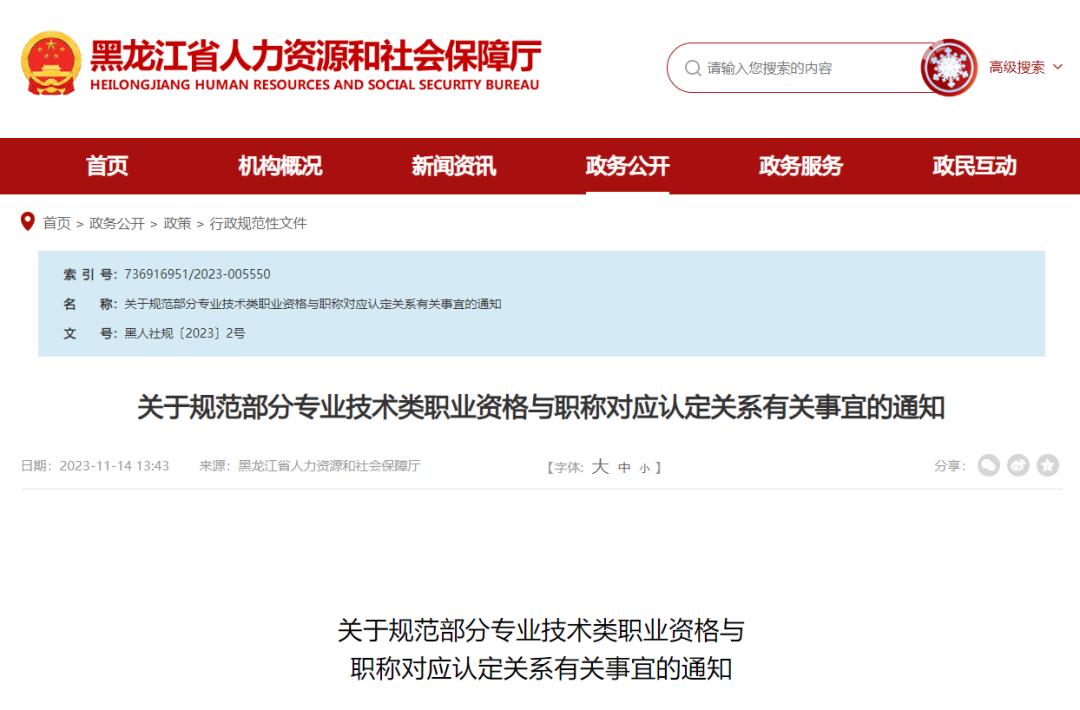 多地一级、二级建造师可直接认定工程师职称 第 4 张