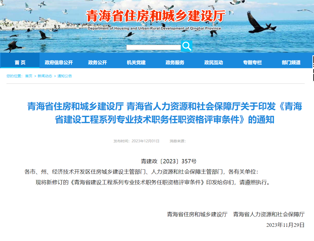 多地一级、二级建造师可直接认定工程师职称 第 2 张