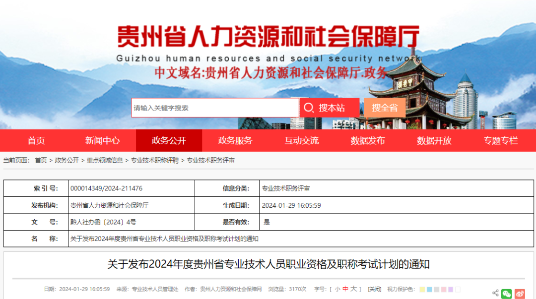 抓紧！距离2024年二建考试还剩2个月时间