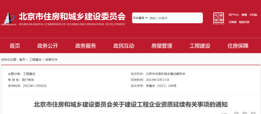 重磅！该地施工三级资质正式退出历史舞台