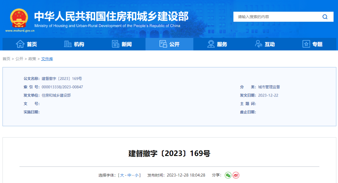住建部通报！伪造学历报考，一建证书被撤销，3年内不得申请 第 5 张