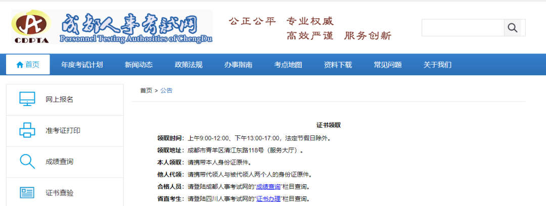 多地公布2023年一级建造师证书领取通知 第 2 张
