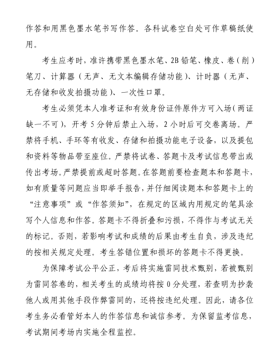 新增2地公布2023二建报名通知,1地合格标准为60%！ 第 9 张