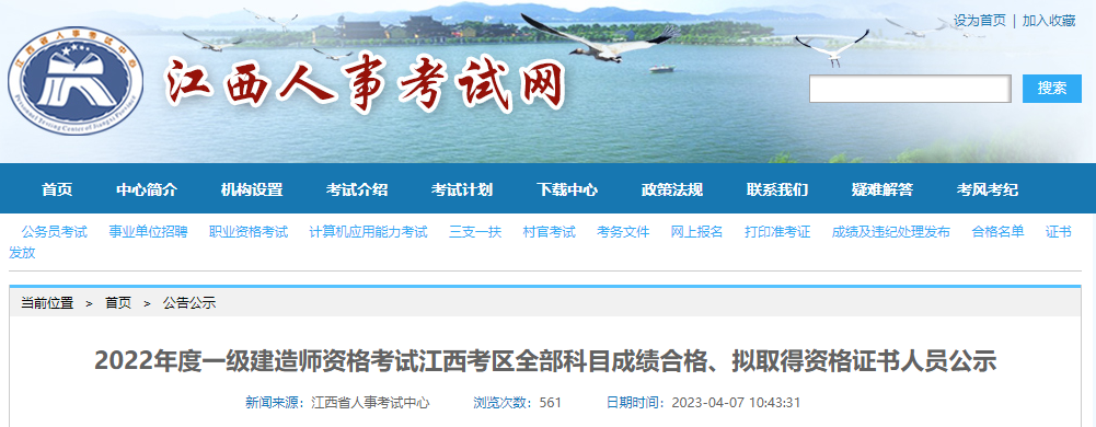 速看!2022一建8地合格人员名单公示 第 2 张 速看!2022一建8地合格人员名单公示 第 2 张