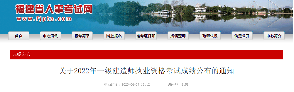 今日开始!该地可以2022一建成绩核查了 今日开始!该地可以2022一建成绩核查了